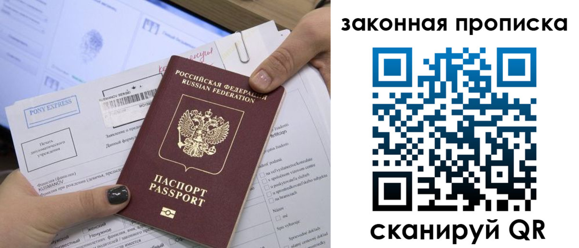 временная регистрация для всех в Ковдоре