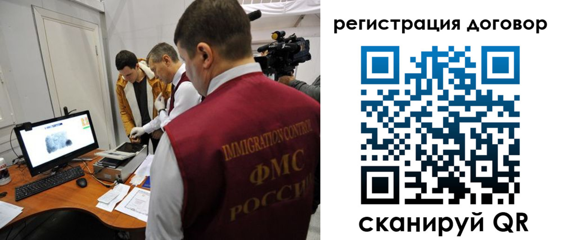 миграционный учет в Ковдоре