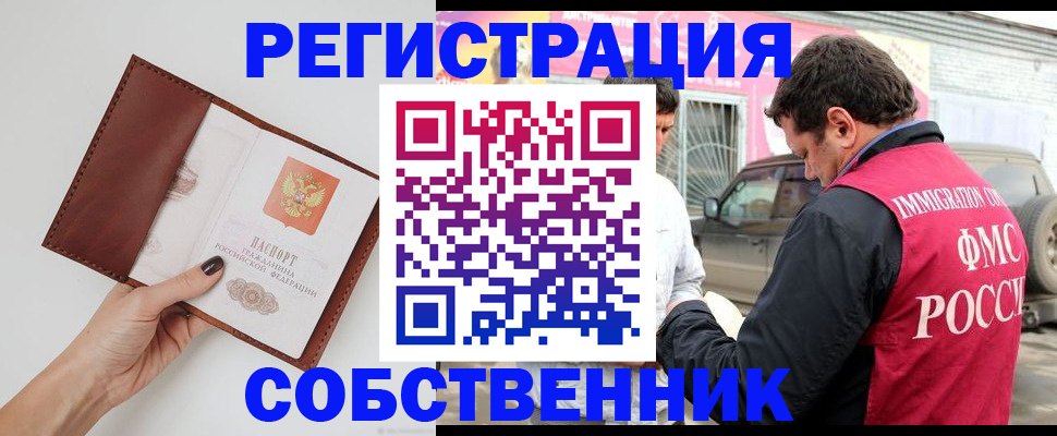 временная регистрация для всех в Ковдоре