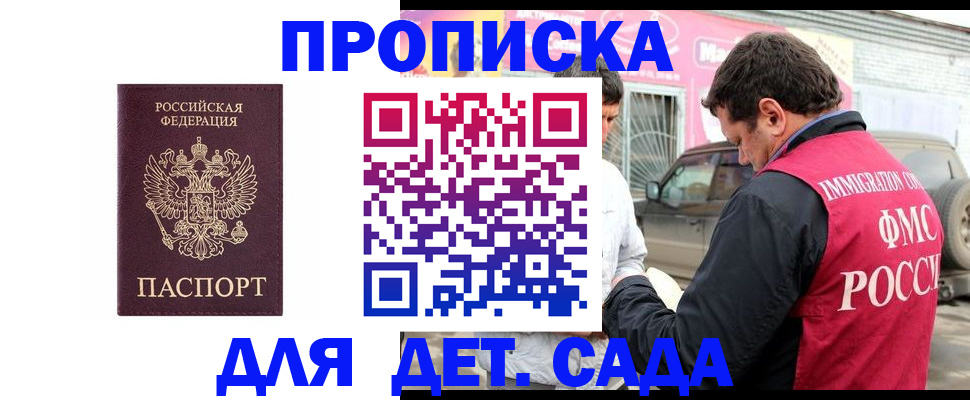 временная регистрация купить в Ковдоре