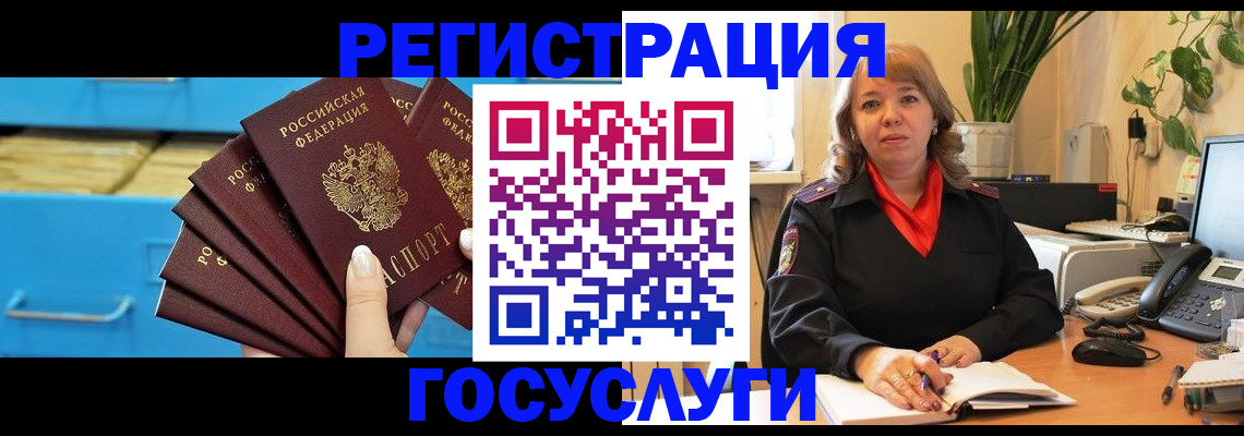 временная регистрация для всех в Ковдоре